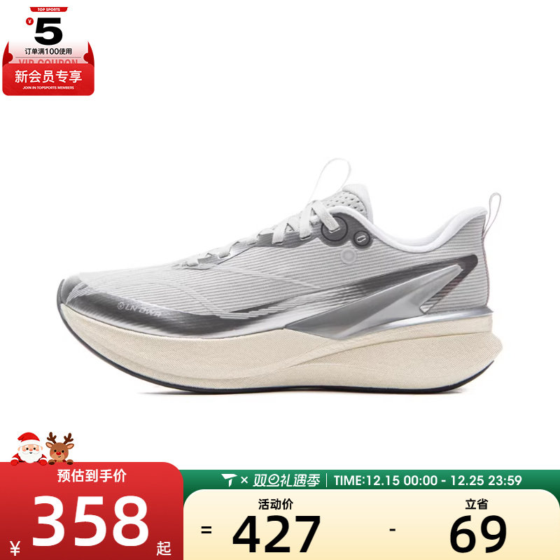 LI-NING李宁女子赤兔8 PRO运动训练跑步鞋ARPV016-3