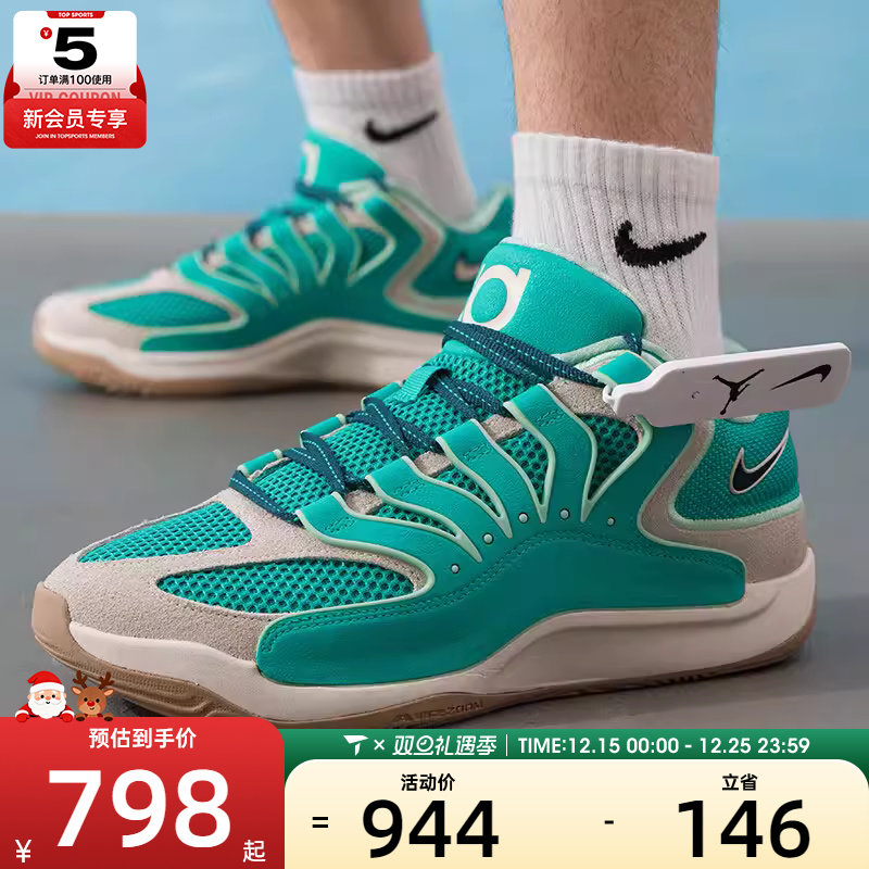 NIKE耐克男子KD18 EP杜兰特运动训练缓震篮球鞋HV1991-301