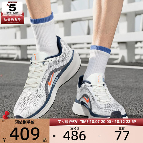 NIKE耐克男子AIR WINFLO 11运动训练跑步鞋FJ9509-103