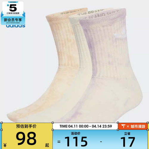 adidas阿迪达斯三叶草男女TIE DYE CR S 3P休闲袜子JY0238