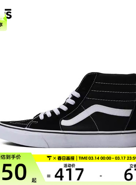 VANS范斯男女SK8-Hi运动帆布鞋VN000D5IB8C