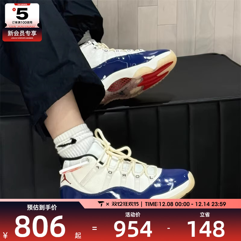 NIKE耐克大童AIR JORDAN 11轻便舒适运动休闲篮球鞋IH2364-400