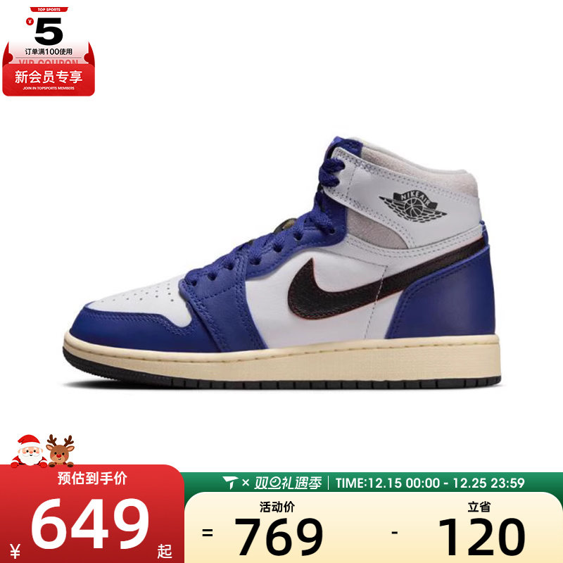 NIKE耐克大童AIR JORDAN 1 RETRO运动训练篮球鞋FD1437-100