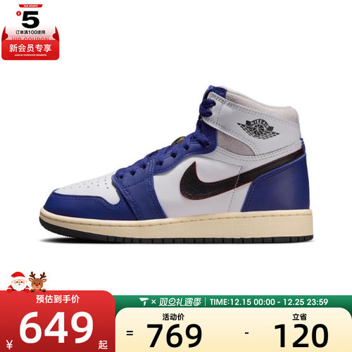 NIKE耐克大童AIR JORDAN 1 RETRO运动训练篮球鞋FD1437-100