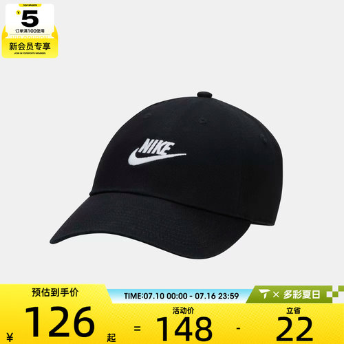耐克男女简约小logo经典舒适鸭舌运动帽遮阳运动帽FB5368-011