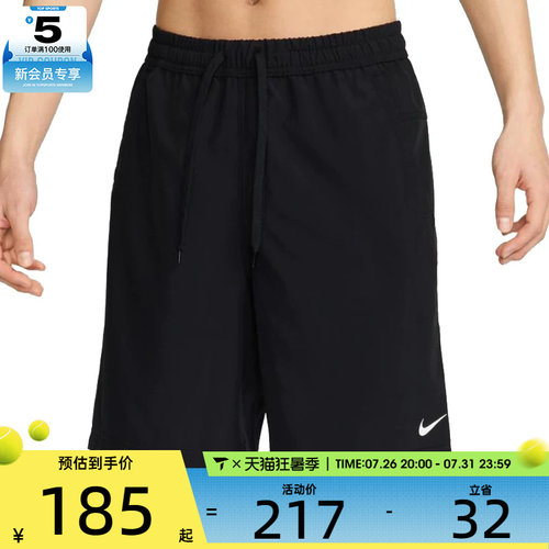 NIKE耐克男子AS M NK DF FORM 9IN运动休闲短裤FN2999-010