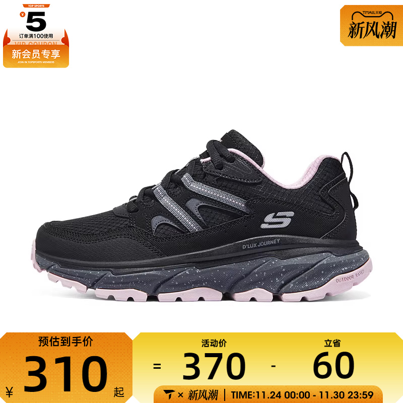 SKECHERS斯凯奇女子DLUX JOURNEY运动休闲鞋180166-BKCC