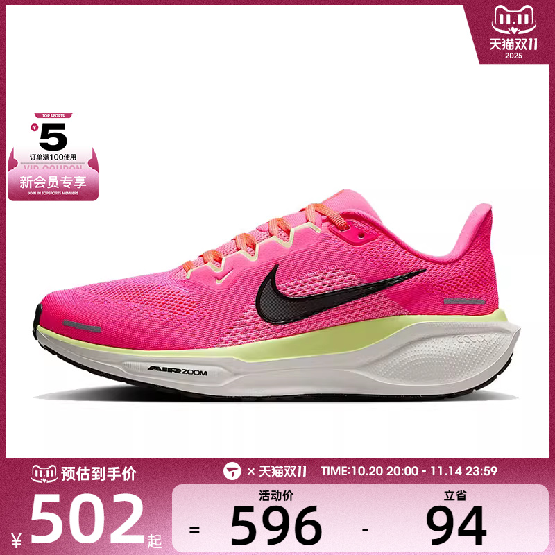 NIKE耐克女子W NIKE PEGASUS 41 CM运动训练跑步鞋HV5158-600