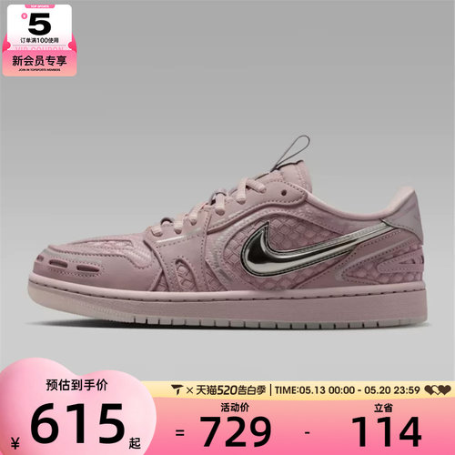 NIKE耐克女子AIR JORDAN 1复古运动鞋篮球鞋休闲鞋板鞋HQ2186-601