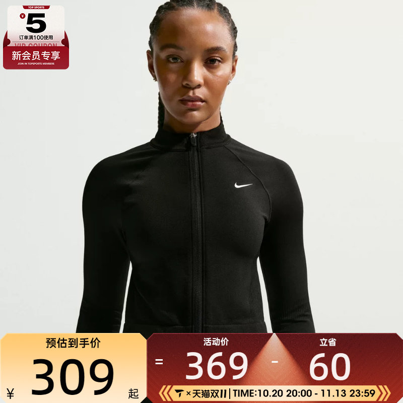 滔搏丨NIKE耐克女子NP DF SMLS FZ运动休闲夹克外套IR4201-010