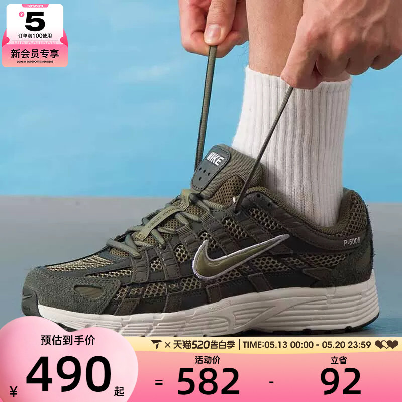 NIKE耐克男子P-6000时尚百搭运动休闲鞋HF0015-301
