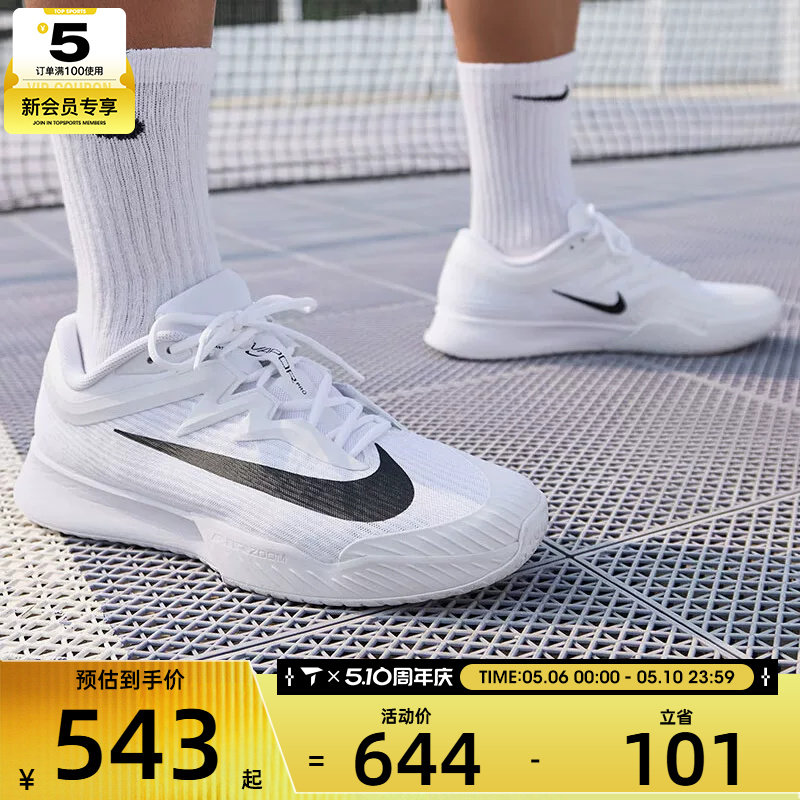 NIKE耐克男子ZOOM VAPOR PRO 3缓震运动训练网球鞋FZ2161-101