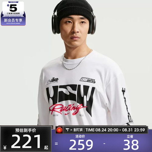 NIKE耐克男子运动休闲长袖T恤IM3782-100
