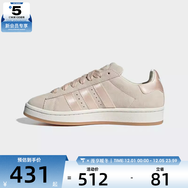 adidas阿迪达斯三叶草男女CAMPUS 00s WORI运动休闲鞋JP6145