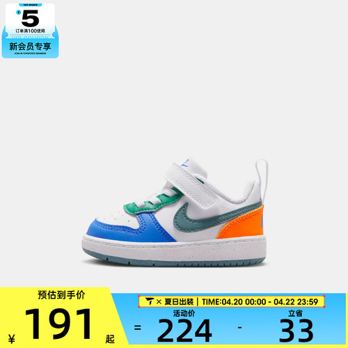 NIKE耐克婴童COURT BOROUGH运动休闲鞋DV5458-140