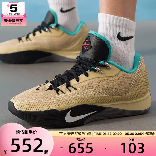 NIKE耐克男子S.T. FLARE专业缓震运动训练篮球鞋HF0232-700