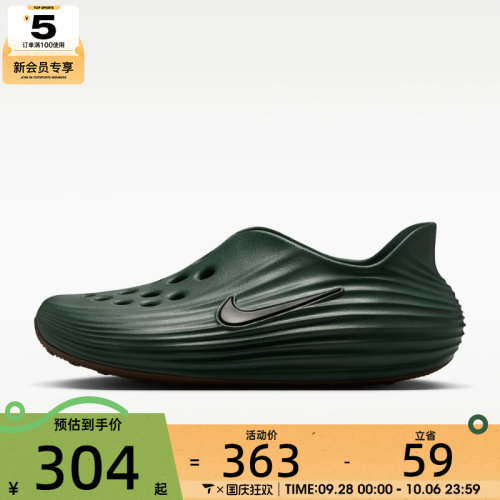 滔搏丨NIKE耐克男子REACTX REJUVEN8一脚蹬休闲凉鞋HV5060-304