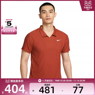 NIKE耐克男子网球运动健身训练休闲翻领POLO衫短袖HM6753-832