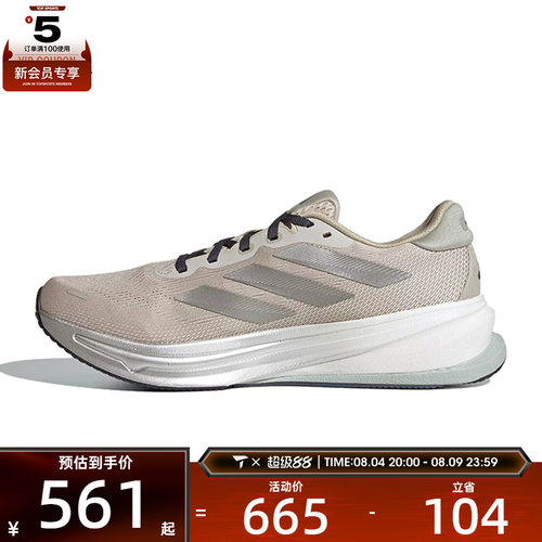 adidas阿迪达斯男子SUPERNOVA RISE 2 M运动训练跑步鞋HQ7415