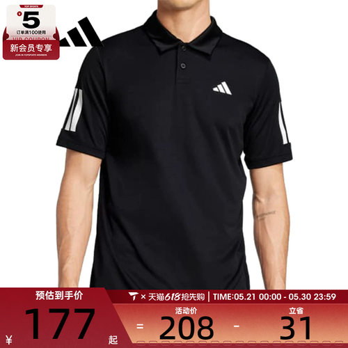 adidas阿迪达斯男子CLUB 3STR POLO运动休闲短袖T恤JG0985