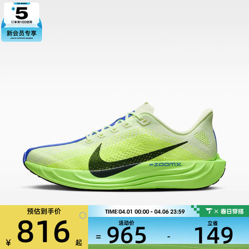 NIKE耐克男子PEGASUS PLUS运动训练跑步鞋FQ7262-702