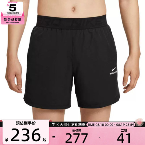 NIKE耐克男子AS M NP DF NPT 6IN运动休闲短裤HV0412-010