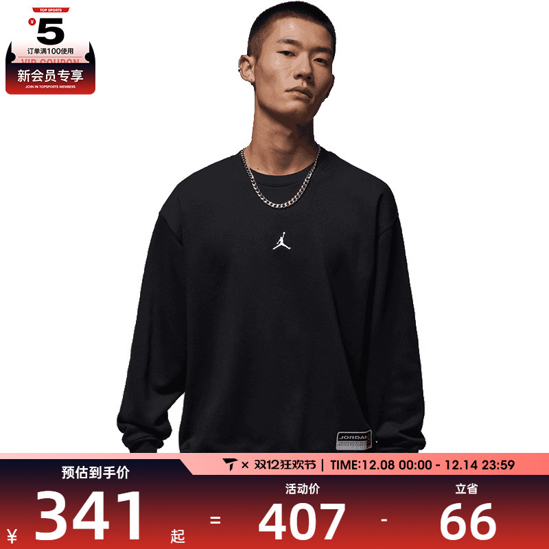 NIKE耐克男子jordan运动训练休闲圆领套头衫卫衣IO7830-010