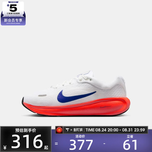NIKE耐克大童STELLAR RIDE (GS)运动训练跑步鞋HQ3266-107