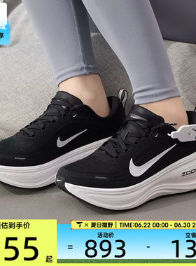 NIKE耐克女子迈柔VOMERO PLUS运动训练缓震跑步鞋HV8154-002