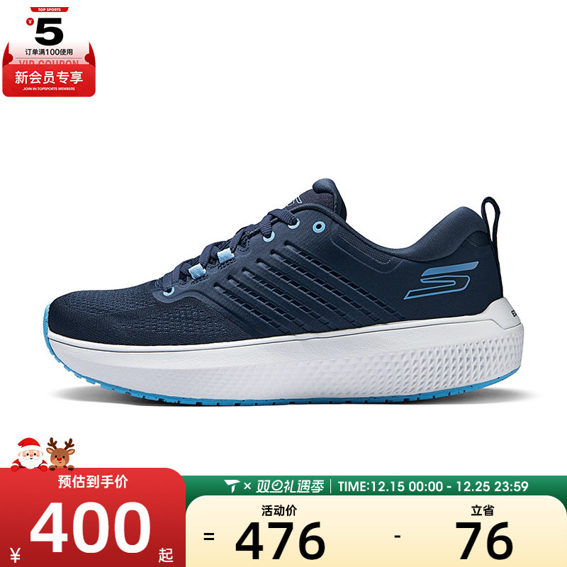 SKECHERS斯凯奇男子GO RUN BALANCE 3运动休闲鞋246085-BLU