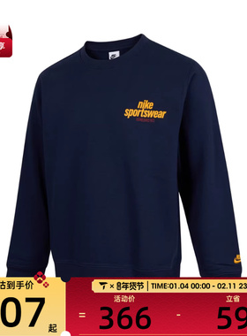 NIKE耐克男子AS M NK CLUB BB CREW NSW GFX运动卫衣HJ2174-451