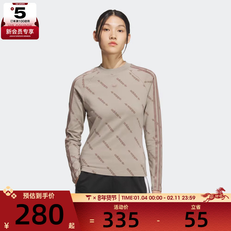 adidas阿迪达斯三叶草女子运动休闲长袖T恤KS8493,运动服/休闲服装,运动T恤,淘宝优惠券,粉丝福利购,淘宝优惠卷