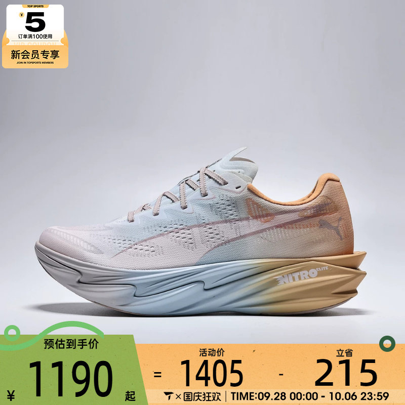 puma彪马男子Deviate NITRO Elite 4 RC 运动训练跑步鞋31290701