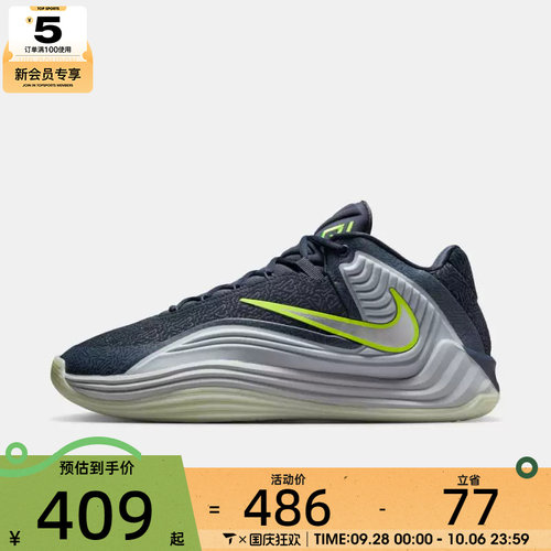 NIKE耐克男子GIANNIS FREAK 7 SE EP运动训练篮球鞋II2440-400