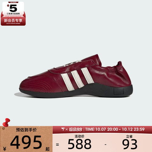 adidas阿迪达斯三叶草男女TAEKWO跆拳道文化薄底鞋运动鞋KK0277