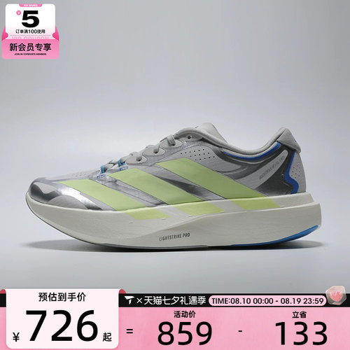adidas阿迪达斯大童ADIZERO EVO SL EXO J运动训练跑步鞋KJ5551