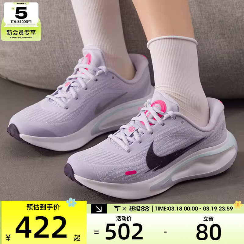 NIKE耐克女子JOURNEY RUN低帮缓震运动训练跑步鞋IM6684-151