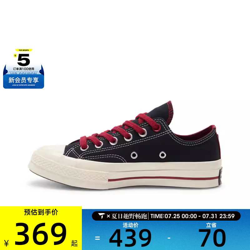 converse匡威女子Chuck Taylor运动休闲帆布鞋A16577C