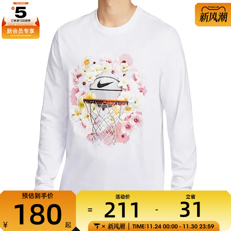 NIKE耐克男子AS TEE LS M90 OC 2 SP25运动休闲长袖T恤HJ3349-100
