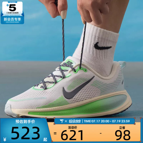 NIKE耐克大童迈柔VOMERO 18运动训练跑步鞋HQ2157-701
