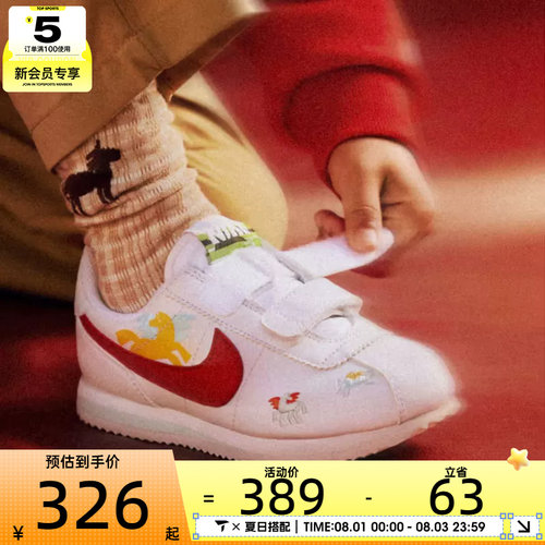 马年系列丨NIKE耐克小童CORTEZ BASIC运动休闲鞋IQ7669-161