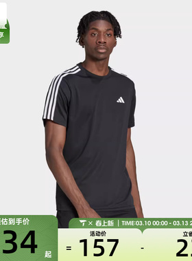 adidas阿迪达斯男子TR-ES BASE 3S T圆领短运动T恤IB8150