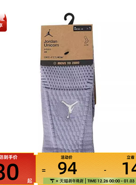 NIKE耐克男女U J UNICORN CRW 1PR -160休闲袜子FZ3393-501