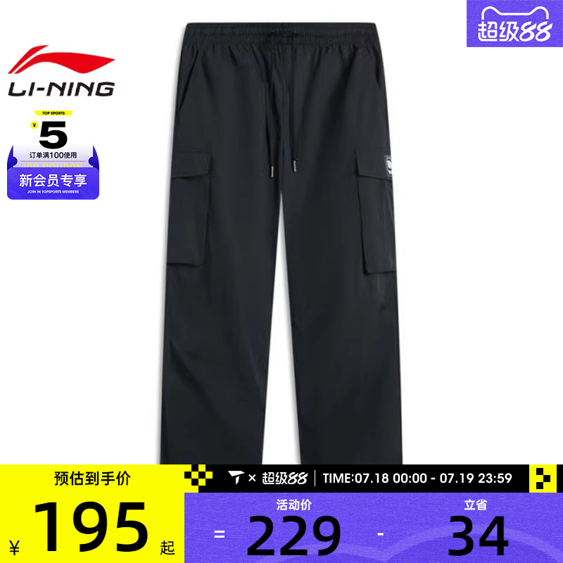 LI-NING李宁男子运动休闲长裤AYKV311-2