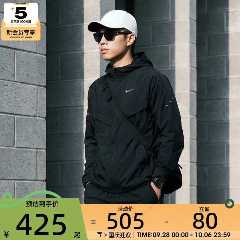 NIKE耐克男子REPEL户外运动健身跑步夹克外套HV4549-010
