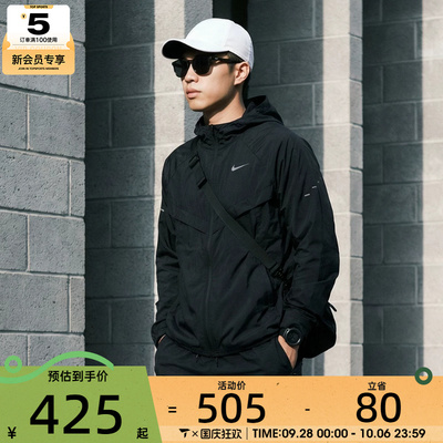 NIKE耐克男子REPEL户外运动健身跑步夹克外套HV4549-010