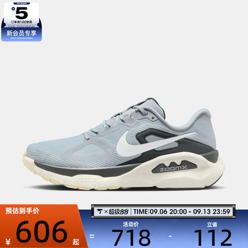 NIKE耐克男子NIKE STRUCTURE PLUS运动训练跑步鞋HQ3048-002