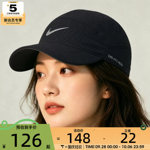 滔搏丨NIKE耐克男女运动棒球帽休闲跑步遮阳帽FB5681-010