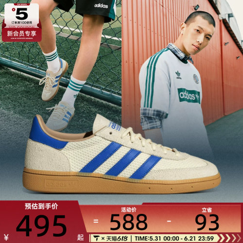 adidas阿迪三叶草男女HANDBALL SPEZIAL运动休闲鞋JS3865