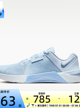 NIKE耐克女子METCON 10综合运动低帮训练鞋HQ2620-401